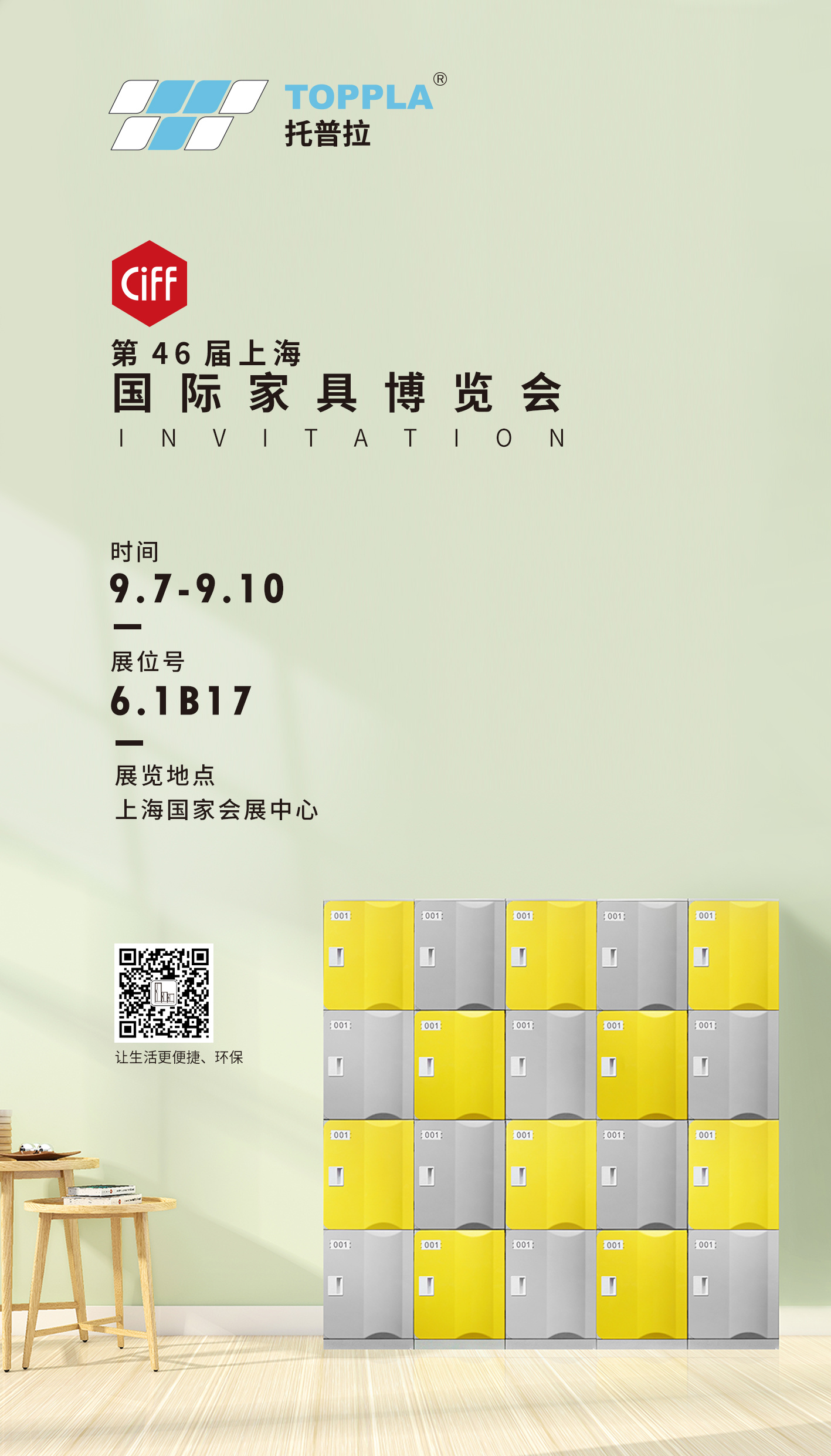 托普拉